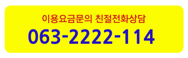 친절전화상담